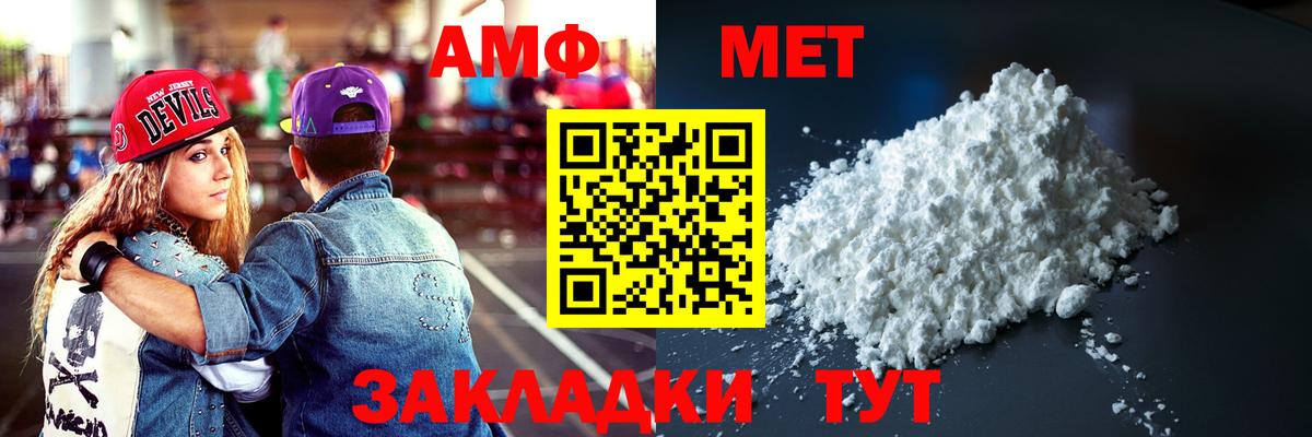 Бор  Амфетамин  Вход с VPN  АМФ 98% 