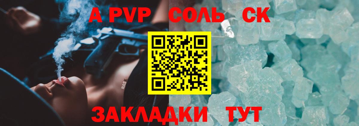 A PVP Crystall Бор