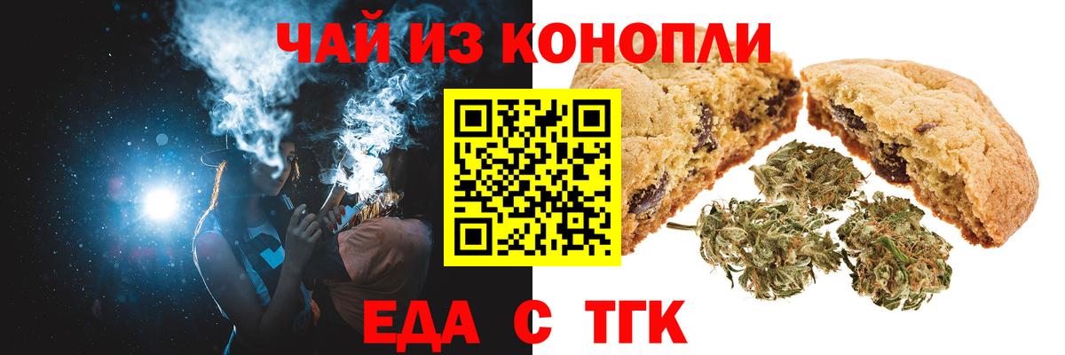 Cannafood конопля  Вход с VPN  Бор 