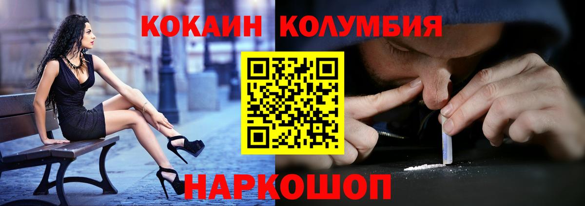 COCAIN Боливия  КОКАИН  Вход с VPN  Бор  КОКАИН 97% 