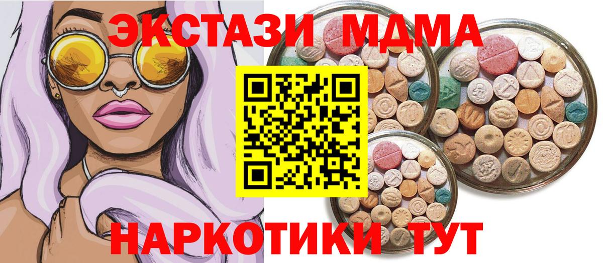 Бор  Экстази MDMA  Вход с VPN  Ecstasy 250 мг 