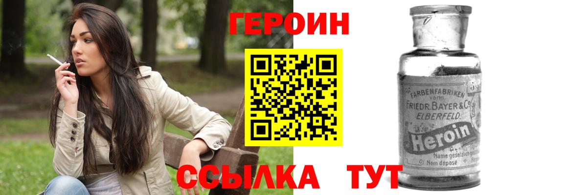 Бор  Героин  Вход с VPN  ГЕРОИН гречка 