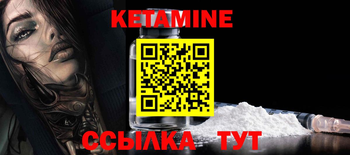 КЕТАМИН VHQ  Вход с VPN  КЕТАМИН ketamine  Бор 