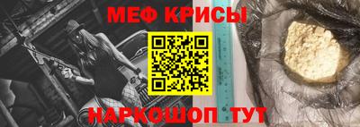 мяу мяу кристалл Долгопрудный