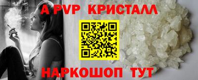 мяу мяу кристалл Долгопрудный