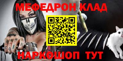 мяу мяу кристалл Долгопрудный