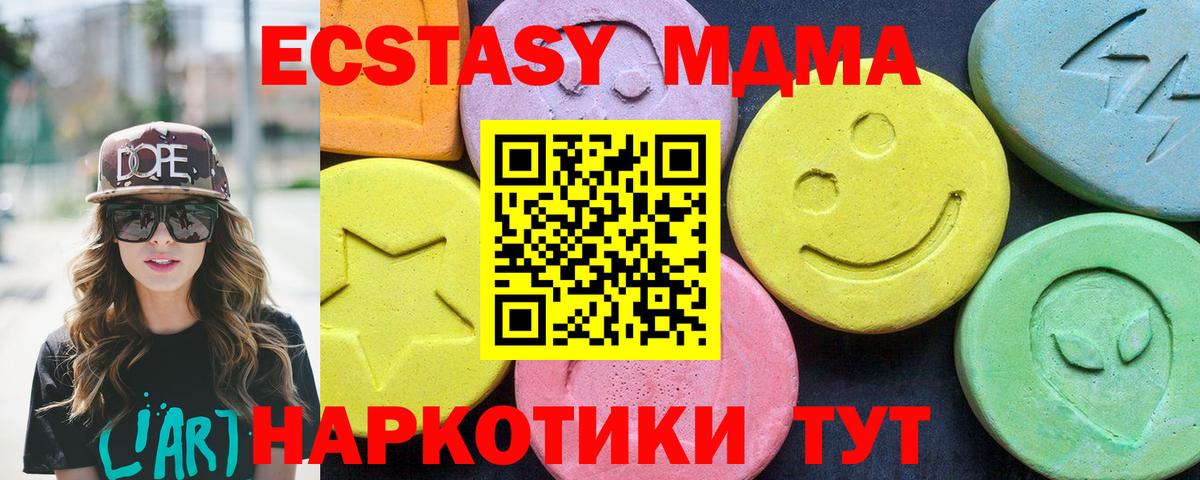 Бор  MDMA  MDMA Molly  Вход с VPN  МДМА молли 