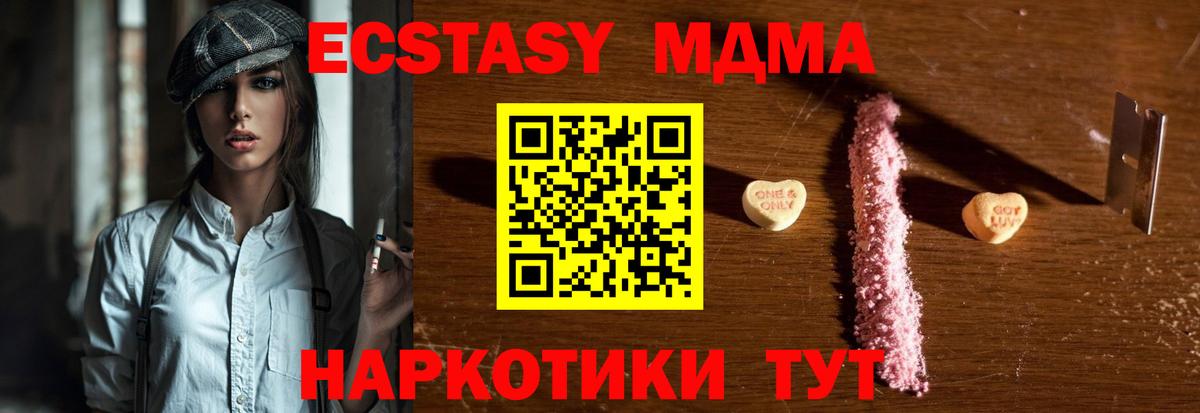 МДМА молли Бор