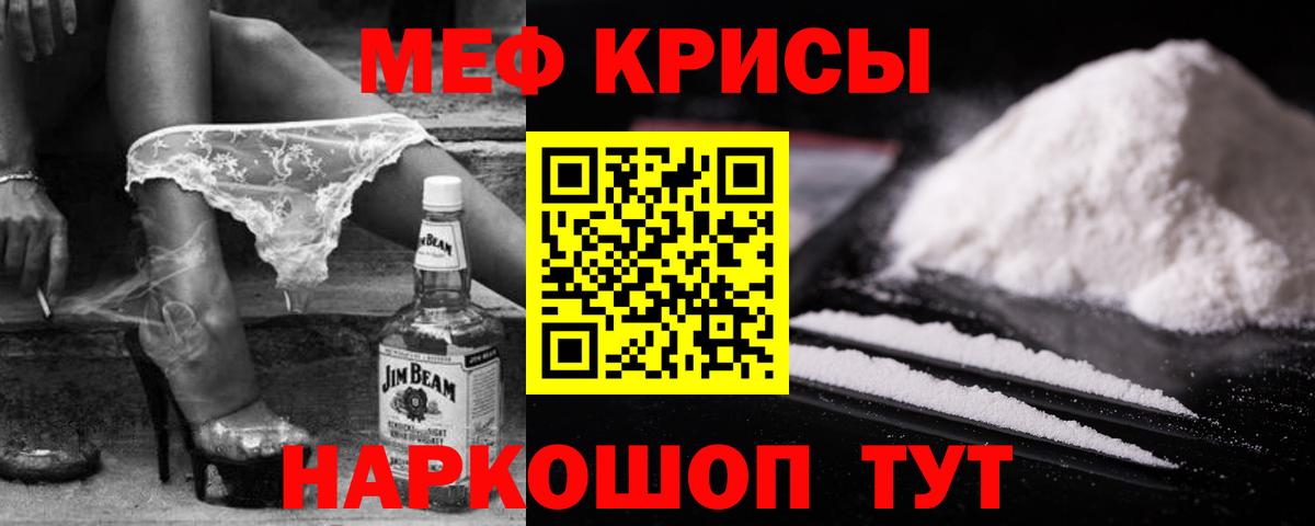 Меф мука Бор
