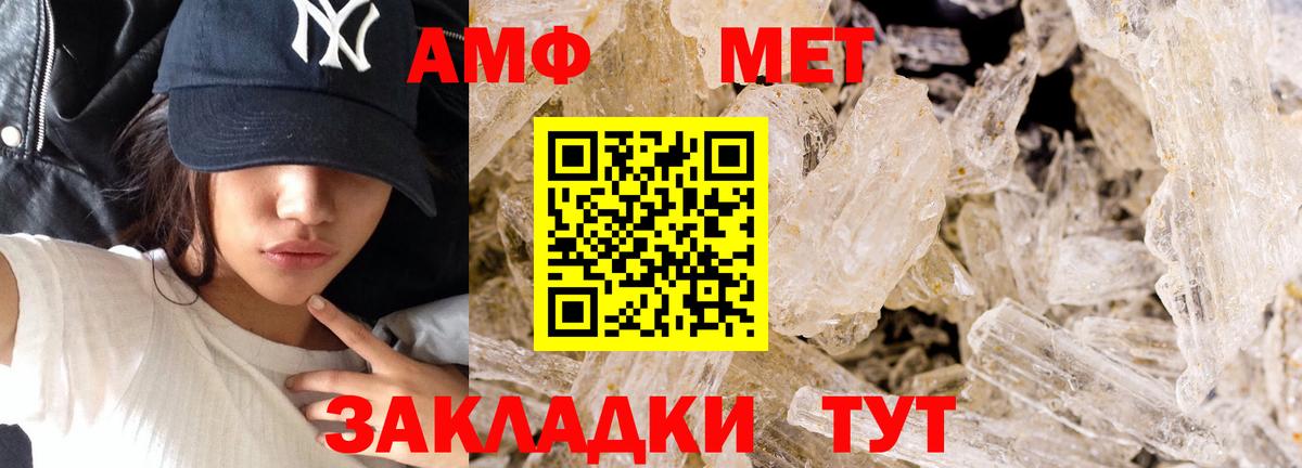 Метамфетамин винт Бор