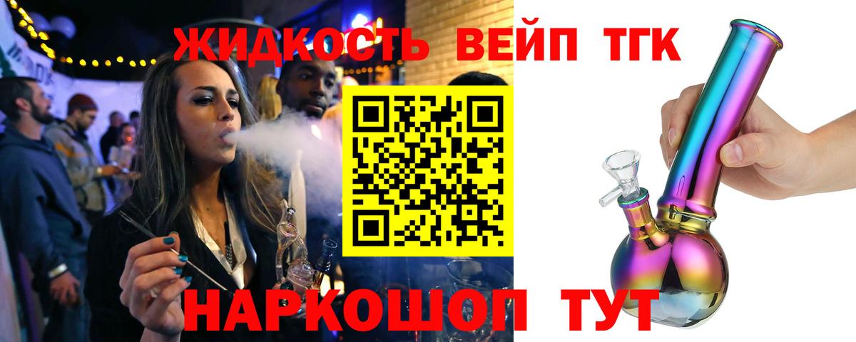 Дистиллят ТГК вейп  Вход с VPN  Бор 
