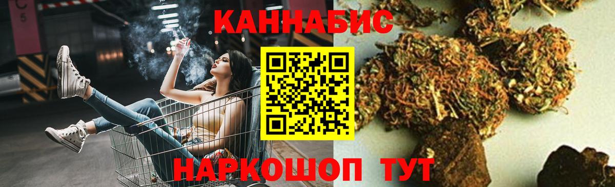 Шишки марихуана сатива  Вход с VPN  МАРИХУАНА конопля  Каннабис семена  Бор 